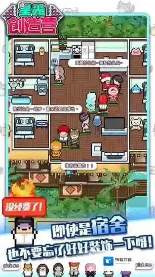 星光创造营偶像