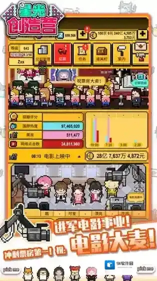 星光创造营最棒