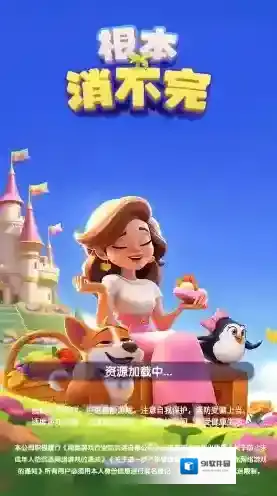 根本消不完消不完