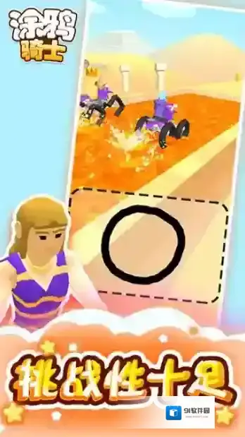 涂鸦骑士手游截图5