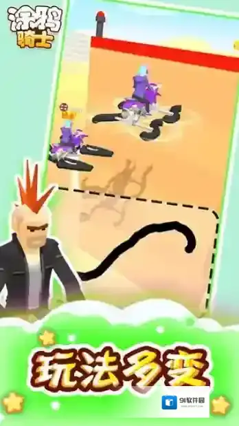 涂鸦骑士手游截图2