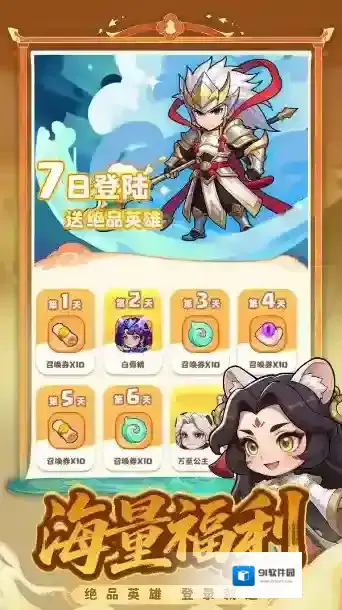 开心西游手游截图2