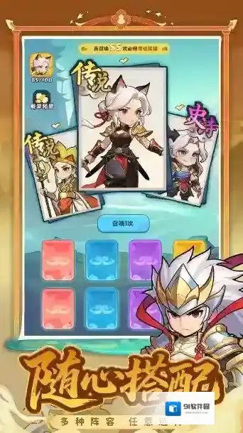 开心西游手游截图3