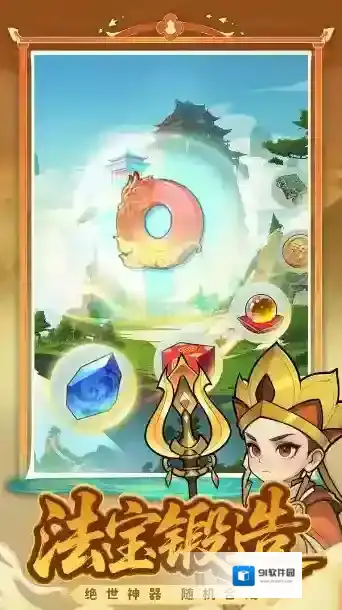 开心西游手游截图4