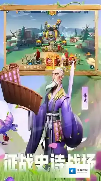 战火与永恒巨龙