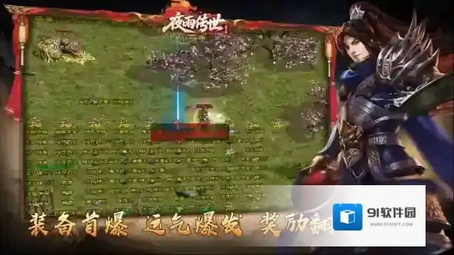 夜雨传世手游截图3