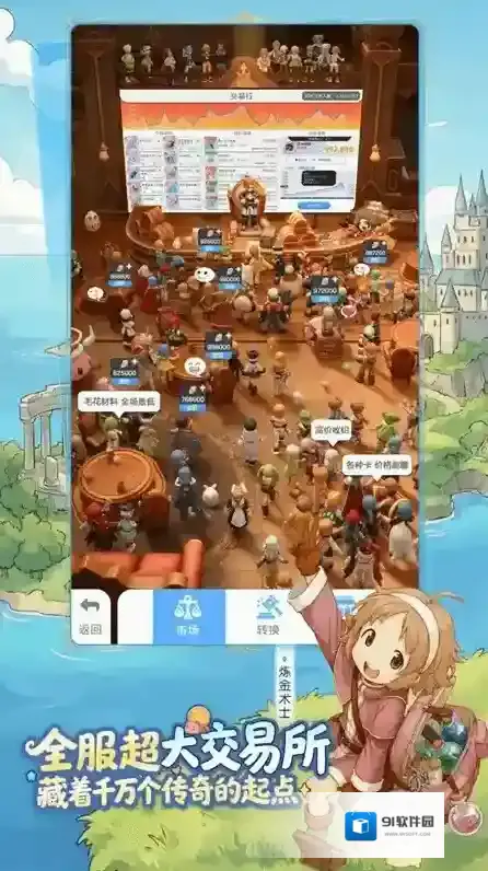 仙境传说重生手游截图3