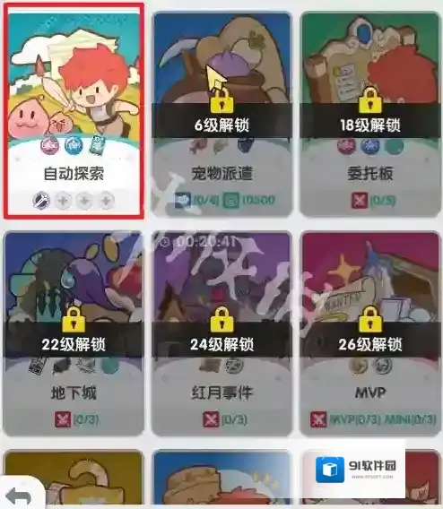 游侠网2