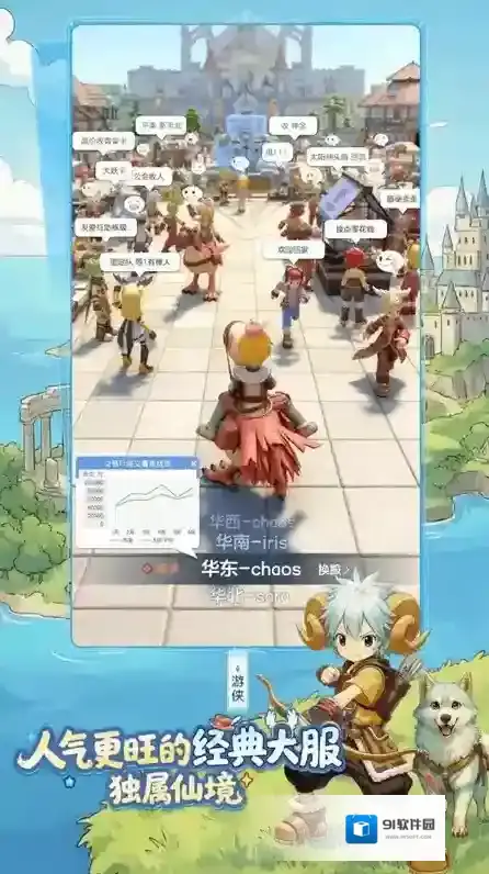 仙境传说重生手游截图2