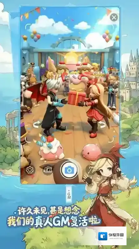 仙境传说重生手游截图1