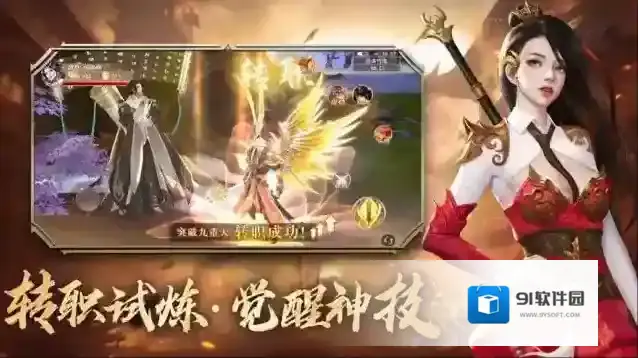 青云诀之伏魔手游截图1