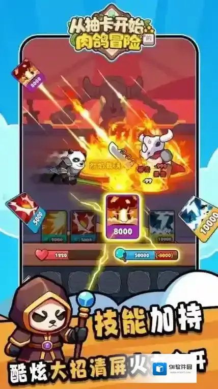 从抽卡开始的肉鸽冒险冒险