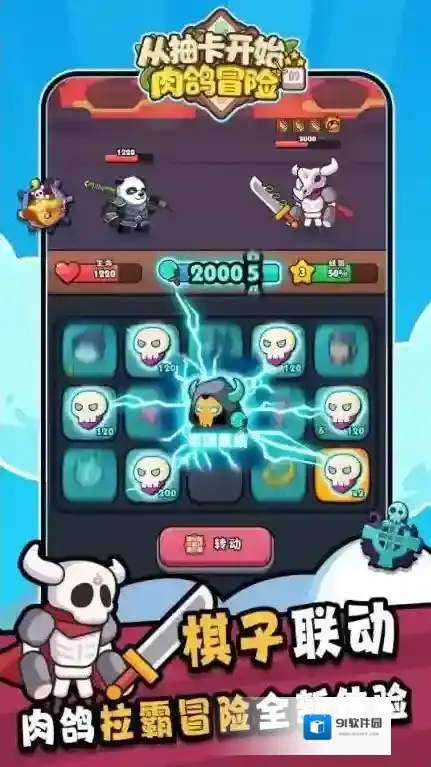 从抽卡开始的肉鸽冒险手游截图2