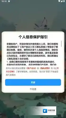 烟火人间订单数