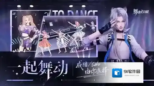 舞动星闪耀音符