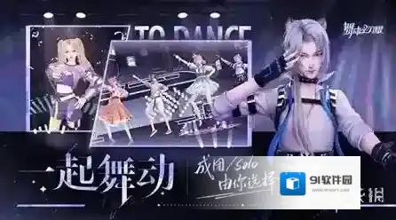 舞动星闪耀社交