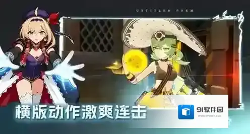 无名之诗角色
