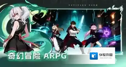 无名之诗手游截图4