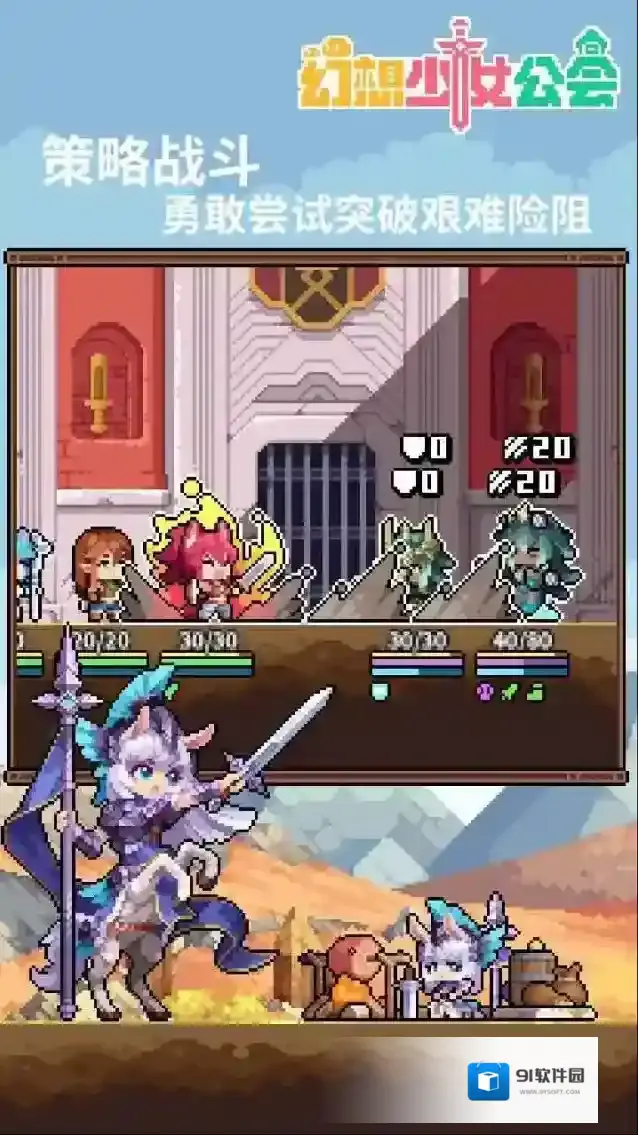 幻想少女公会手游截图1