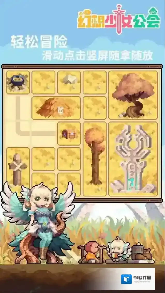 幻想少女公会玩家