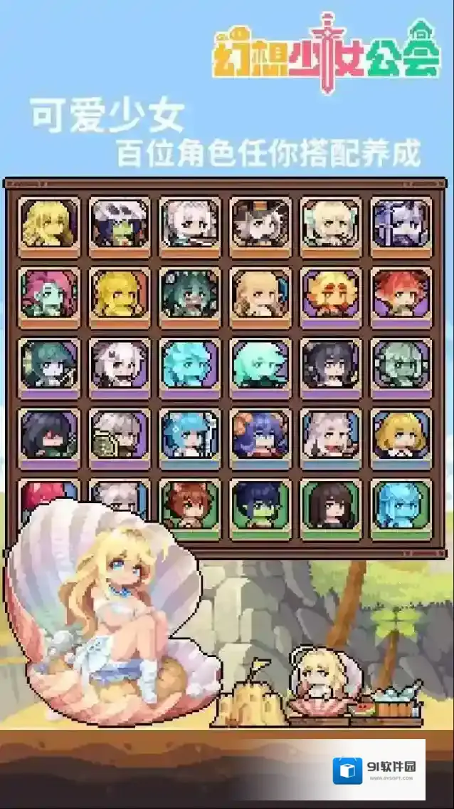 幻想少女公会魔物娘