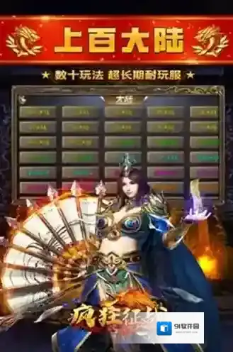 疯狂征战手游截图5