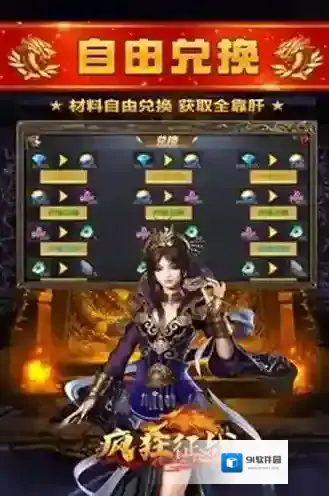 疯狂征战手游截图1