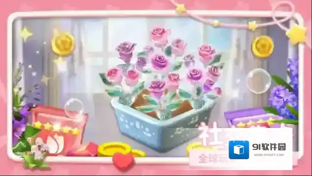 幸福甜品屋花卉