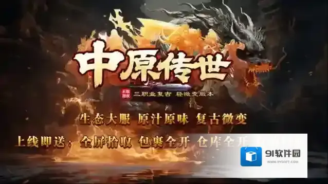 中原传世手游截图5