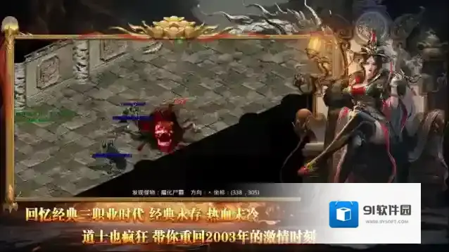 中原传世手游截图3