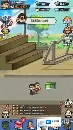 足球大人物球员