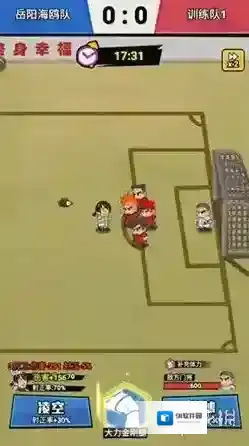 足球大人物竞技