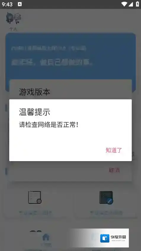 易阳画质大师手游截图2