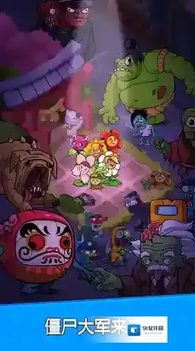 花朵保卫战一波