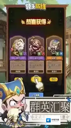 领主防线英雄