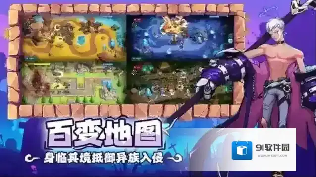 超凡守卫战手游截图4