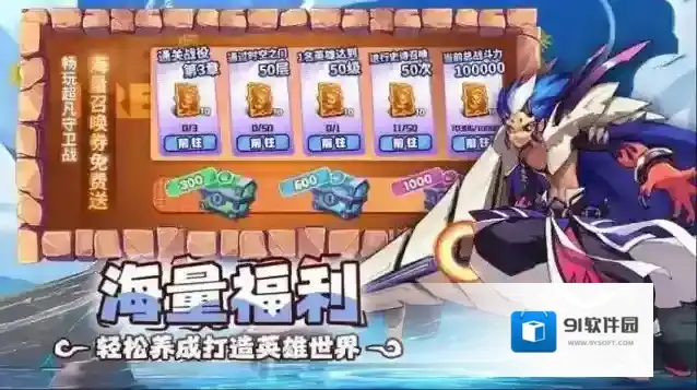 超凡守卫战手游截图3