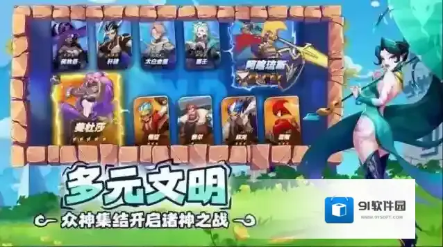 超凡守卫战手游截图1