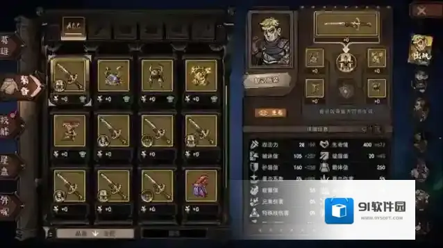 魔灵武士手游截图1