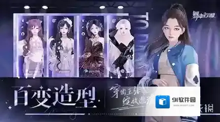 舞动星闪耀玩法