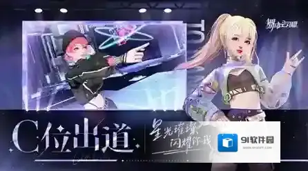 舞动星闪耀游戏