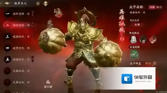 西行纪燃魂敌人