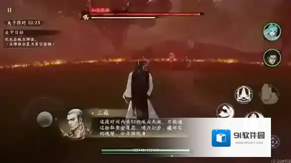 西行纪燃魂燃魂