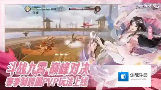 西行纪燃魂挑战