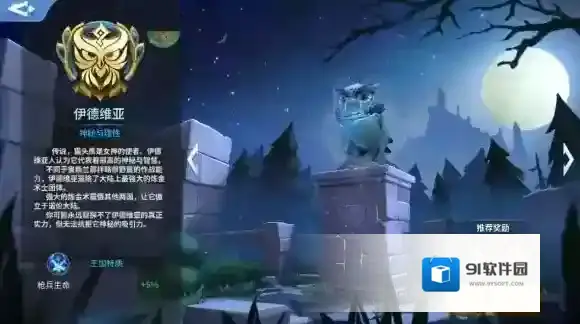 战火与永恒属性