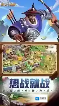 战火与永恒对战