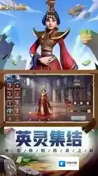 战火与永恒玩家