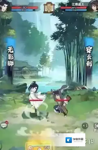 剑侠逍遥经典武侠