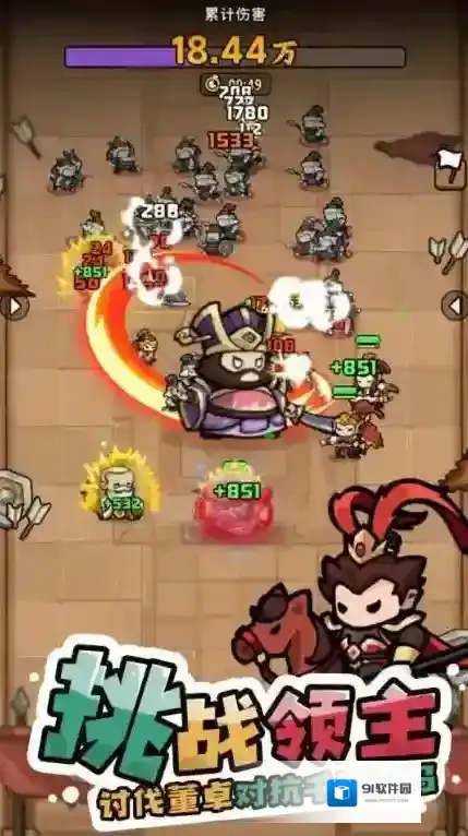 神将风云就可以