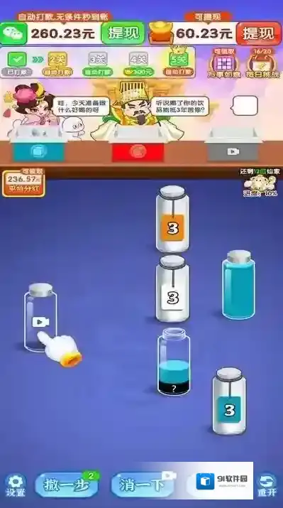 万事亨通手游截图2